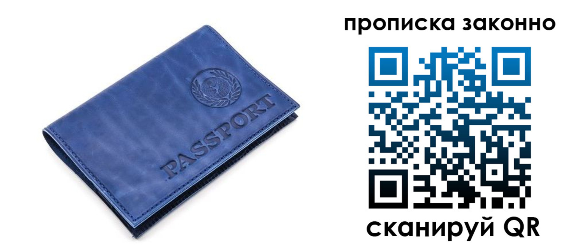 прописка иностранных граждан в Осе