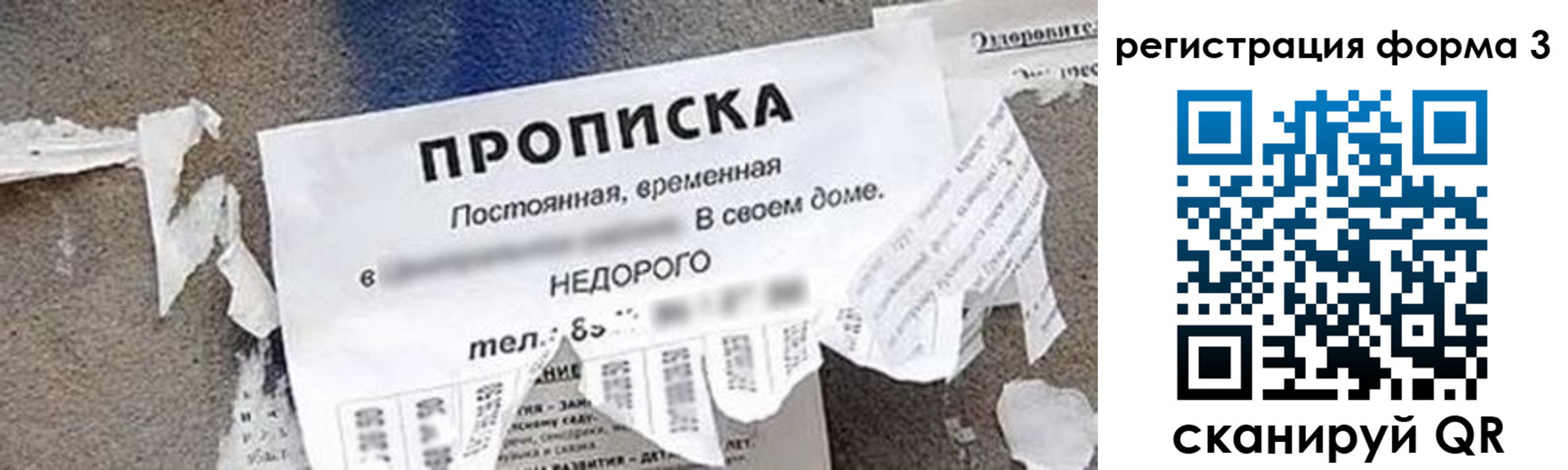 регистрация для школы в Осе