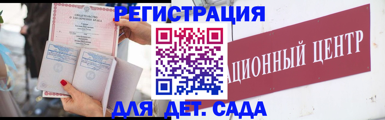прописка законно в Осе