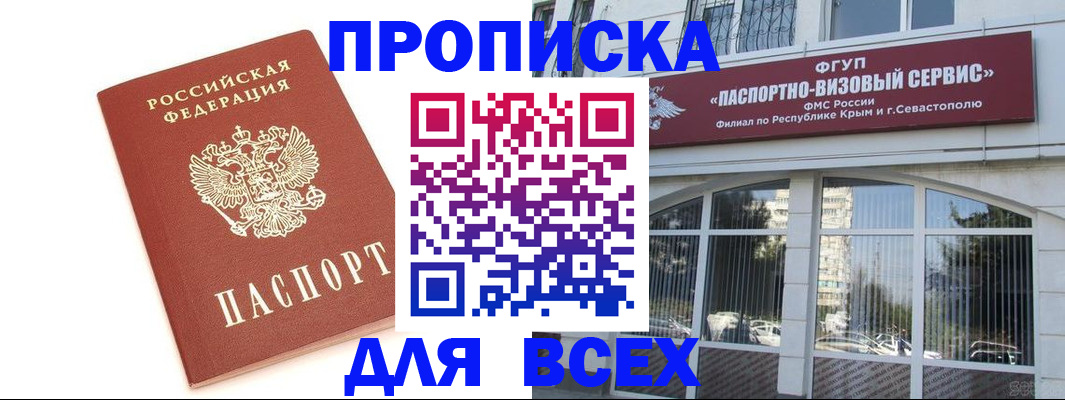 прописка ребенка в Осе