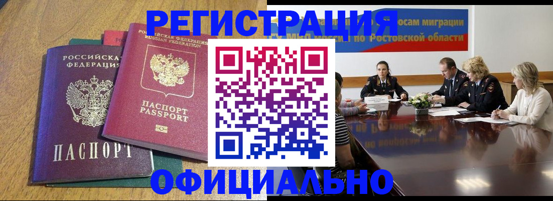 прописка поиск в Осе
