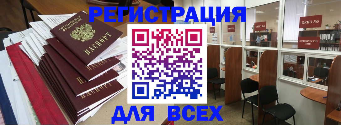 регистрация в Осе